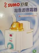 SUMO 舒摩 超音波噴霧器 V-15