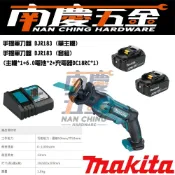 (店+)【MAKITA 牧田】南慶五金  MAKITA牧田 原廠 18V充電式手提鋸機 軍刀鋸 DJR183Z