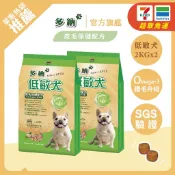 多納狗飼料 低敏犬皮毛保健配方2kg羊肉深海魚(兩包入)