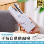 【手持電動縫紉機】可攜式縫紉機 小型電動縫紉機 多功能迷你電動縫紉機 裁縫機 縫紉機
