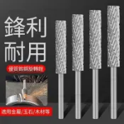 💥限時下殺💥 鎢鋼旋轉銼 硬質合金打磨鑽頭 電動銼刀 電鑽打磨頭 加長銑刀磨頭