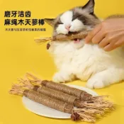 木天蓼 逗貓棒 蟲癭果實 木天蓼玩具 磨牙棒 拉菲草 貓玩具 自嗨解悶玩具 貓薄荷 貓咪互動玩具 逗貓玩具 貓咪用品