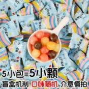 糖果 整蠱糖果 人間五味糖果酸甜苦辣咸整蠱零食可食用辣味糖學生休閒解饞小零食