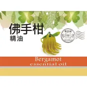 心動小羊^^.手工皂、精油蠟燭、香磚、芳香手作專用佛手柑精油30ml水養機、100%單方純精油