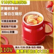 可開發票台湾110V电热杯电煮多功能养生小型办公室炖煮一体陶瓷内胆宿舍 電熱水杯 電熱水壺 電熱水瓶 便攜式燒水壺 水瓶