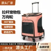 喜挖2店 貓貓包寵物外出包可攜式夏天透氣寵物拉桿箱大容量貓咪揹包