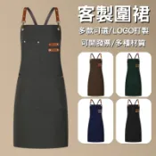 圍裙客製餐廳客製化工作工裝圍群訂製餐飲logo訂做咖啡印刷防水美術連身防油可擦手防潑水口袋咖啡廳棉布加大藍色男圍群女煮菜