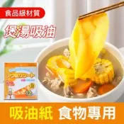 【台灣現貨】食物吸油紙 12枚裝 廚房吸油紙 煮湯吸油紙 除油紙 濾油紙 吸油紙 烘焙紙 去浮油吸油紙 調理紙 料理紙