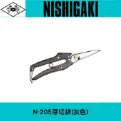 XLK 以西結國際 日本NISHIGAKI 西垣工業 螃蟹牌 N-205芽切鋏