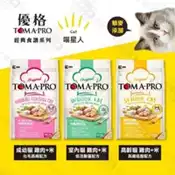 【百利市購物中心】TOMA-PRO 優格 7KG 成幼貓 室內貓 高齡貓熟齡高纖低脂 雞肉米配方飼料 乾糧