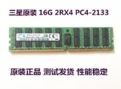 【618限時特賣】三星8G 16G 32G PC4 2133 2400 2666 DDR4 ECC REG服務器內存