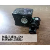 材料王⭐山葉 勁風.迅光.JOG.凌風.大兜風.快活.HOT 原廠OEM品 剎車油缸.主缸.煞車總泵.油壓缸