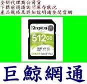 Kingston 金士頓 512G SDXC Canvas Select Plus U3 V30 SDS2 512GB