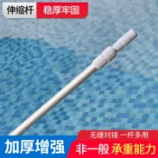 協貿國際日用品生活11館 游泳池伸縮桿救生桿撈網通用鋁合金3米5米9米撈葉網桿泳池配件