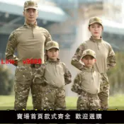 洋洋優品 【台灣公司 可開發票】戰術蛙服套裝親子戶外CS拓展耐磨迷彩服兒童夏令營團建教官軍訓服