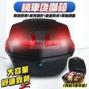 鶴町商社 機車後備箱 機車置物箱 機車尾箱 摩托車置物箱 機車後箱 機車後行李箱 機車行李箱 摩托車 防水 機車後置物箱
