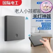 國際電工制能無線遙控開關加勇免布線雙控制能隨意貼控制關燈