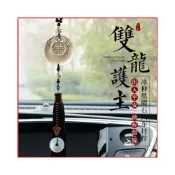 (店+)台灣現貨 新款汽車掛飾 雙龍戲珠保一路平安 白玉平安扣護身符 招財進寶车内用品 琉璃貔貅招財擋煞避邪吊墜 黑曜石流蘇掛繩