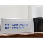艾仕得Cromax 原廠配方點漆筆.補漆筆 SUBARU 速霸陸 FORESTER 顏色：古銅棕(M4Y)