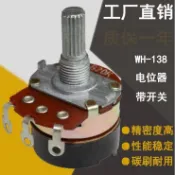 電子可調電阻WH138-1 B 5K/10K/20K/50K/100K/250K/500K 帶開關調光調速電位器