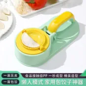現貸1013⚡新升級三合一包餃子包包子模具壓皮器壓餃子皮神器小型擀麪皮工具