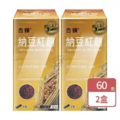 杏輝醫藥 杏輝納豆紅麴膠囊 (60粒X2盒)