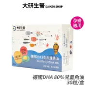 大研生醫 德國DHA 80%兒童魚油 rTG型式 添加維生素D 雙效頂級好補充 現貨 公司貨 30粒/盒 [免運速出]