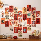 新年裝飾✨馬年2026年春節新年元旦中國風文字勵志裝飾品禮物賀卡教室氛圍✨120