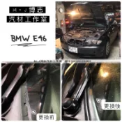 網路熱銷 BMW E46 雨刷 蓋板 通風網『膠條組』