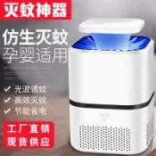 滿天星百貨 家用滅蚊燈LED滅蚊器光觸媒滅誘蚊器捕蚊燈直播
