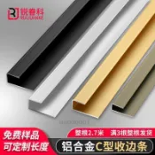 鋁合金C型樓梯扣條U型護牆板收口條實木地板包邊壓條收邊條封邊條