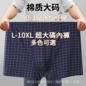 L-10XL 加大內褲 純棉彈力內褲 大尺碼內褲 男裝男士大碼短褲舒適透氣四角褲格子平角褲95棉內褲