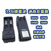 鋰電池充電器 雙槽充電器 鋰電池 3.7V 4.2V智能萬能通用充電器18650 16340 14500 10400