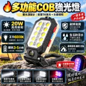 汽修燈 汽車維修燈 LED工作燈 強力磁吸 USB充電 18650 電量顯示 檢修燈現貨 便攜折疊工作燈 露營戶外應急燈