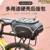 【品質認證】【可開發票】自行車馱剝公路車委剝山地車後座剝電動車後貨架收納置物箱騎性剝   市集