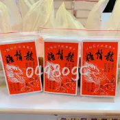 淡水代購 賴柚井 白糖蔥 龍鬚糖 薑母糖 古早味 純手工 糖蔥 古早味零嘴