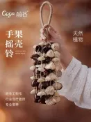 【甄選】植物果殼鈴手搖鈴風鈴種子果實鈴鐺音樂伴奏樂器治癒音療小眾禮物
