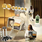 【驢子寵物】🆓免運❗單件9折❗🆓免運寵物拉桿箱 寵物行李箱 寵物背包 寵物外出包 貓咪外出包 狗狗外出包 寵物外出拉