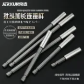 【台灣熱賣】景玄刀頭延長桿 1/4 套筒磁性氣嘴接頭 桿子延長套筒 電接延長噴嘴 爆款折扣