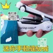 【】【縫紉機 手縫紉機】便攜型迷你手持 家用多功能袖珍裁縫機 手微型縫紉機 便攜手迷你設計 居家縫補必備 簡單好用