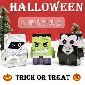 HareD [Hare.D]萬聖節立體造型紙盒 木乃伊 科學怪人 吸血鬼Halloween 禮品包裝紙盒 糖果包裝盒 餅乾盒 牛軋糖紙盒 包裝 搞怪創意紙盒 禮盒