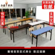 洋洋優品 【台灣公司 可開發票】雙層簡易折疊桌會議桌長桌活動桌電腦桌輔導班課桌椅培訓桌椅組合