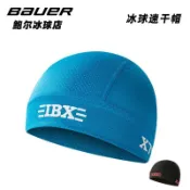 【木木美】新款IBX兒童冰球速幹帽吸汗帽輪滑曲棍球吸汗帽排汗防臭透氣款