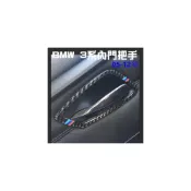 (店+)BMW 3系 內門把手 碳纖裝飾貼 05-12 E90 E91 E92 E93 320I 335I 沂軒精品 A0435