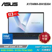 【三井3C購物網】【ASUS 華碩】X1704MA-0041B304 17.3吋 C3 效能筆電 午夜藍