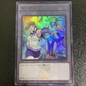 【LCA卡牌】遊戲王 QCDB-JPT10 明日香 & 荼吉尼 (亮面) 日紙 代幣 TOKEN