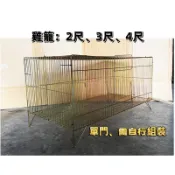電鍍雞籠2尺/3尺/4尺    電鍍雞籠   雞籠   鳥籠 家禽飼養 寵物用品