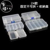【安琪貝拉DIY手作】PA424【固定式】23款☆2~42格 分格盒 收納盒 飾品盒｜串珠 米珠 珠子 耳環 項鍊 飾品