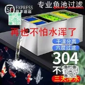 魚池過濾器池塘水循環過濾系統大型過濾設備戶外不銹鋼凈化過濾箱