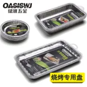 協貿國際日用品生活9館 長方形錫紙烤盤鐵板圓形燒烤盤烤箱用碗一次性加厚家用大烤肉戶外